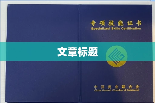 全国文章标题
